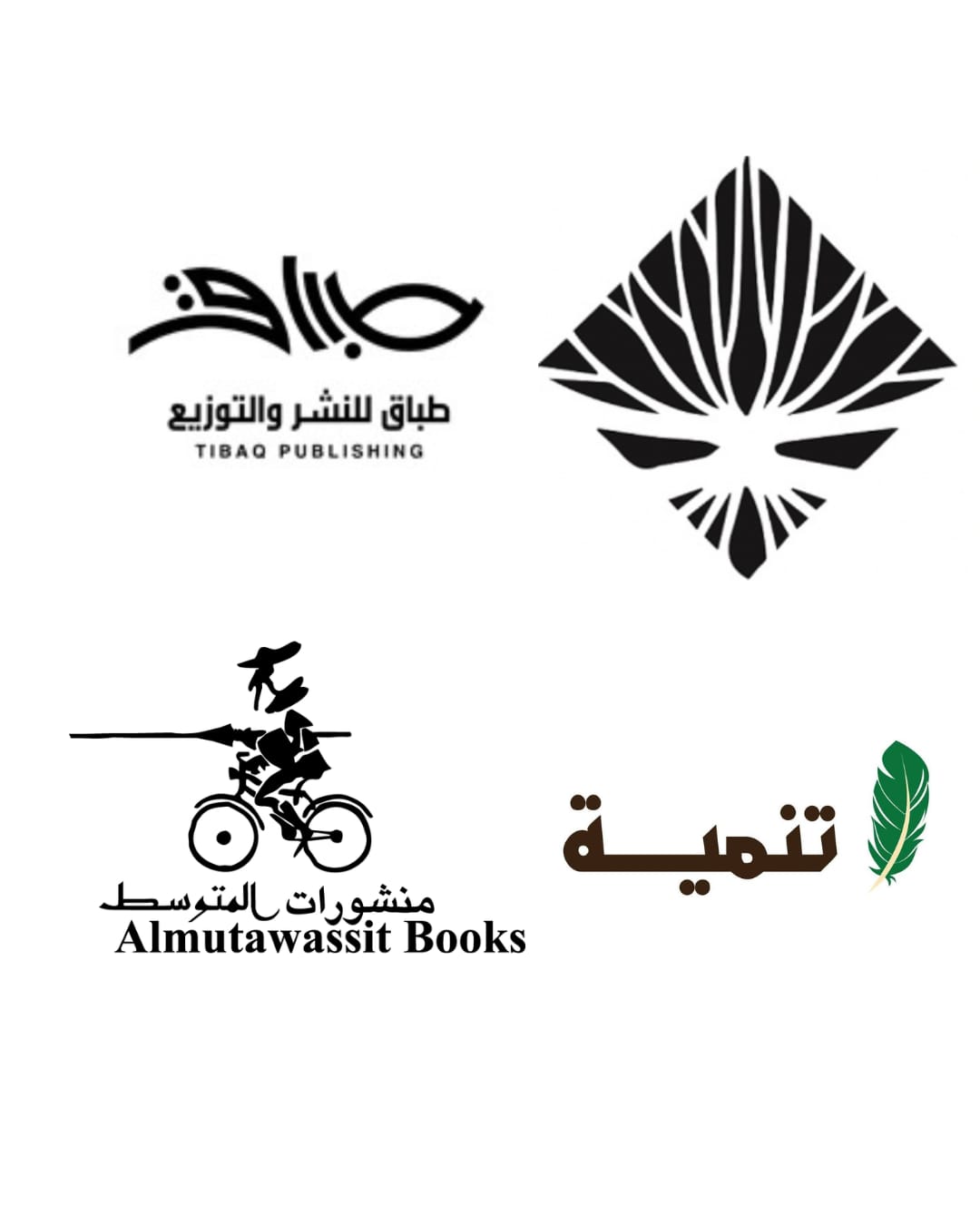دور نشر عربية