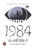 1984