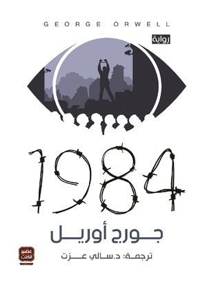 1984