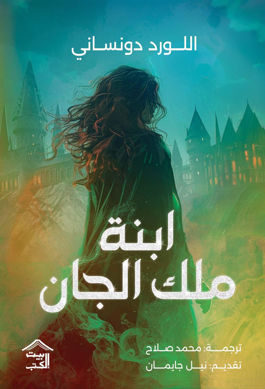 Daughter of the Elven King