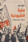 The idea of communism
