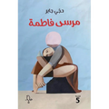 Marsa Fatma