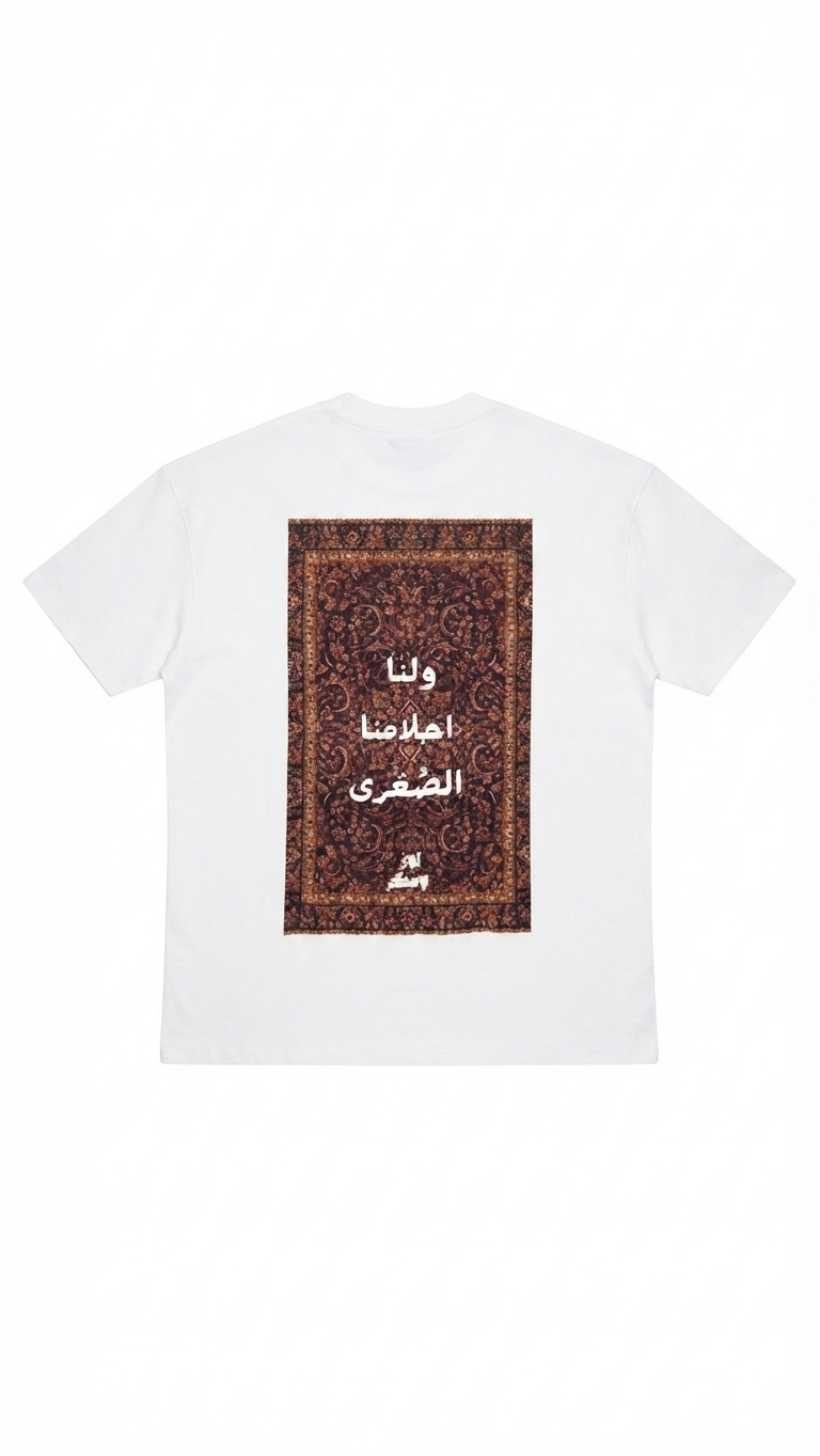 بلوزة ولنا احلامنا Oversized