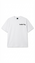 بلوزة ولنا احلامنا Oversized
