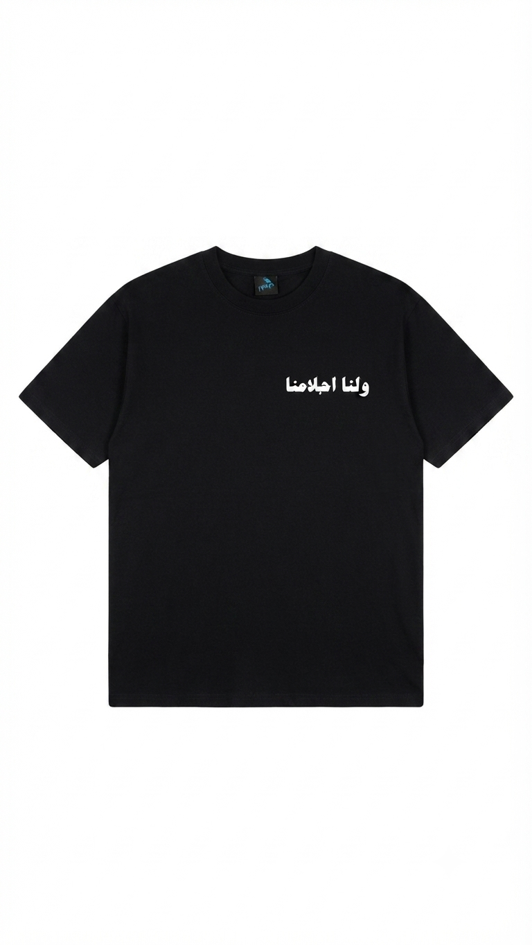 بلوزة ولنا احلامنا Oversized